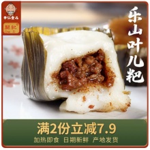 四川乐山特产阙记纪叶儿粑350g猪肉芽菜馅甜咸猪儿粑油冻粑糕点