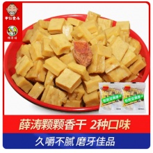 四川特产薛涛干颗颗香干可可香豆干五香豆腐干小包装零食500g包邮
