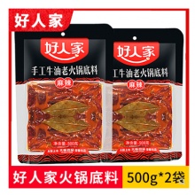 好人家手工火锅底料500g 四川麻辣牛油