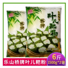 【1500g*2袋】桥牌叶儿粑粉 四川乐山德昌源猪儿耙叶儿耙粉糯米粉