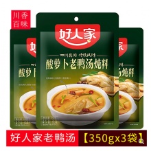 好人家酸萝卜老鸭汤炖料350g 四川酸鸭汤调料泡萝卜酸汤鸭底料