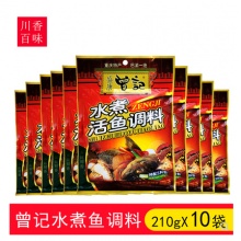重庆盛唐曾记水煮鱼210gX10袋 水煮活鱼四川麻辣水煮鱼底料调料包