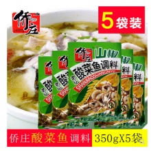 重庆侨庄山椒老坛酸菜鱼调料350gX5袋 四川泡菜鱼酸辣味包邮