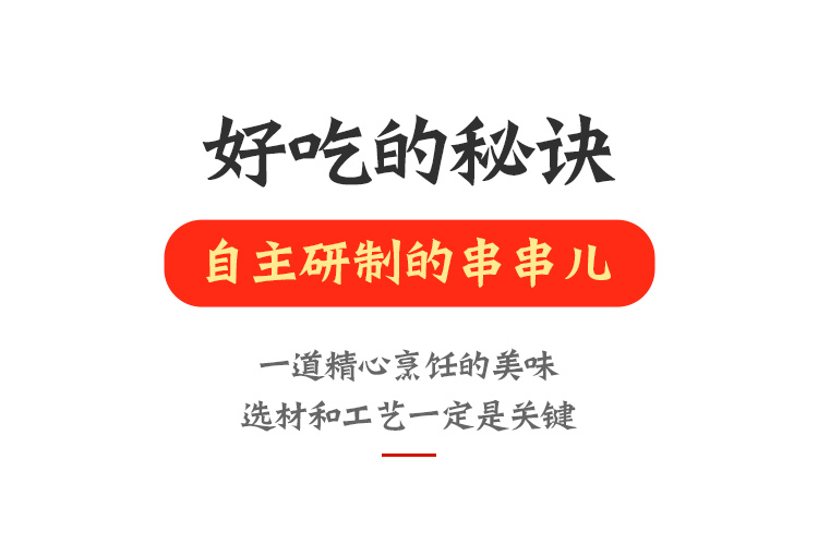 鸭香串_02.jpg